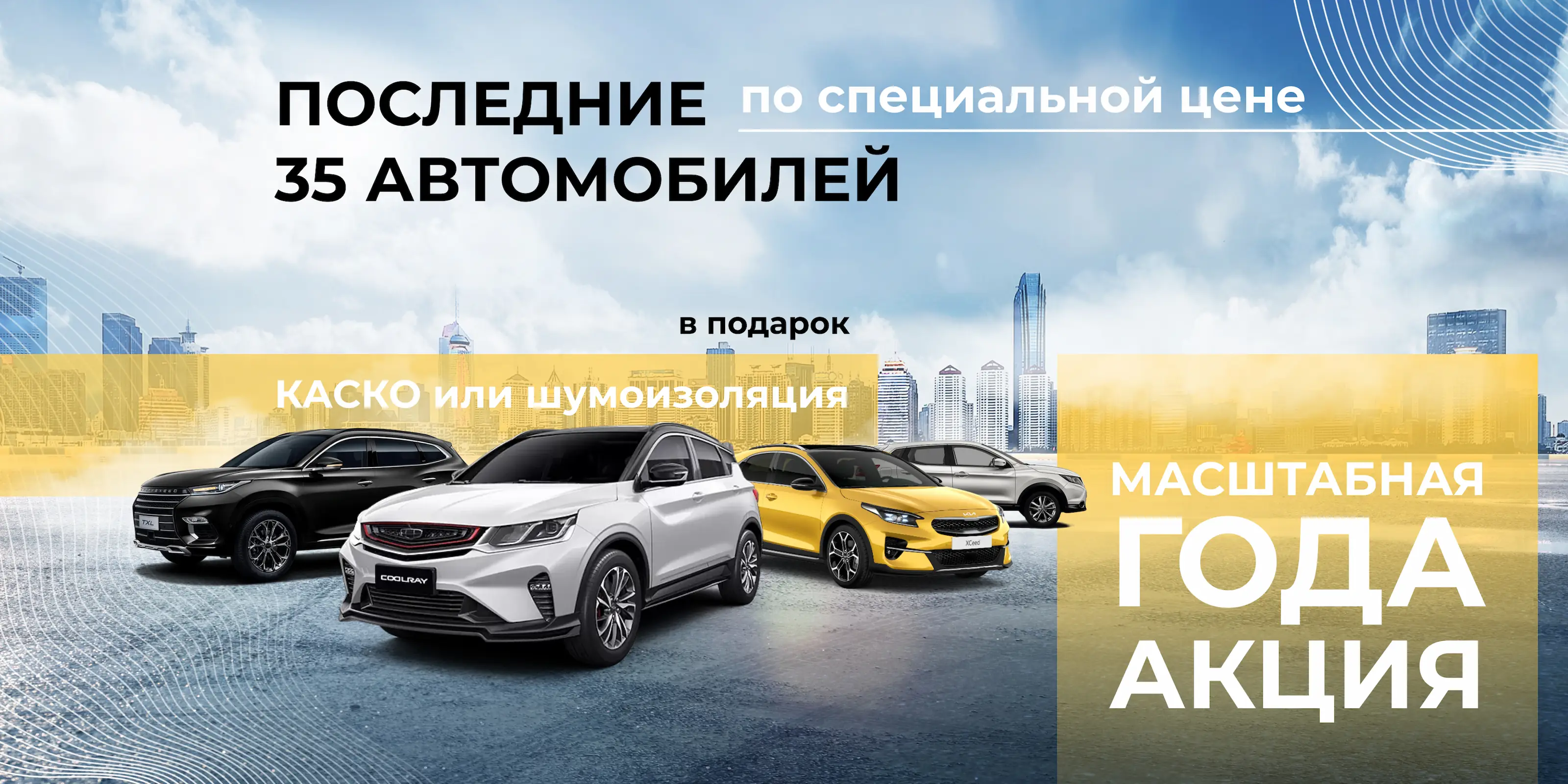 Автосалон ALTERA - новые и бу автомобили в Жуковском у официального дилера